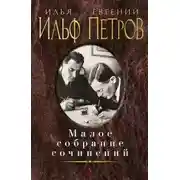 Постер книги Рассказы