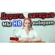 Постер книги Дороги, которые мы не выбираем