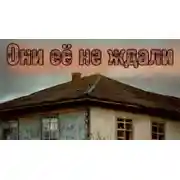 Постер книги Спрятали