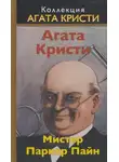 Агата Кристи - Всё, что душе угодно