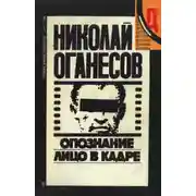 Постер книги Двое из прошлого