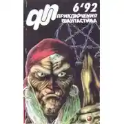 Постер книги Мать