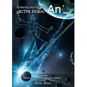 Постер книги Кто убил дракона?