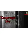 Автор Неизвестен - Квартира №0