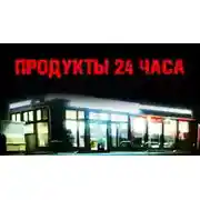 Постер книги Продукты 24 часа