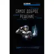 Постер книги В нашу гавань заходили корабли