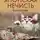 Антон Власкин - Японская нечисть. Ёкай и другие