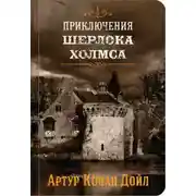 Постер книги Картонная коробка