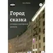 Постер книги Мусор