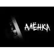 Постер книги Алёнка