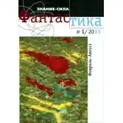 Постер книги Батарейка