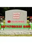Уильям Фрайер Харви - Августовская жара