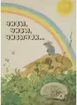 Автор Неизвестен - Чивы, чивы, чивычок...