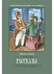 Антон Чехов - Нищий