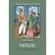 Постер книги Нищий