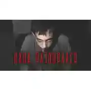 Постер книги Папа разбирался