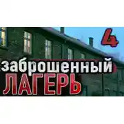 Постер книги Первая жертва