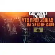 Постер книги Помнить нельзя забыть