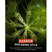 Постер книги Вегетация