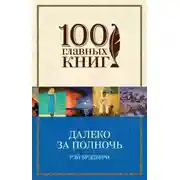 Постер книги Сладкий дар