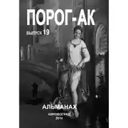 Постер книги Дух леса