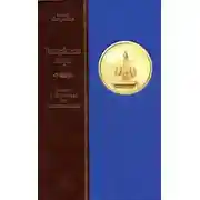Постер книги Лицейская лира. Лицей в творчестве его воспитанников