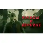 Постер книги Уносящий детей