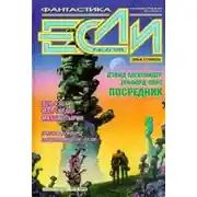 Постер книги Что с Херби?