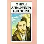 Постер книги Человек, который убил Магомета