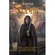 Постер книги О логике и безупречности