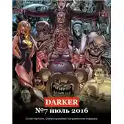 Постер книги Бойня