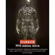 Постер книги Шаманский гвоздь