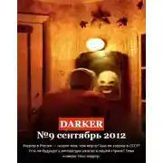 Постер книги Голодные призраки