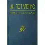 Постер книги Полковник в отставке