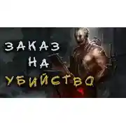 Постер книги Микки и Мертвецы