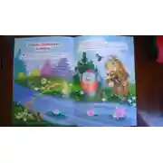 Постер книги Пузырь, соломинка и лапоть