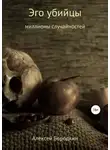 Алексей Бородкин - Подарок