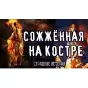 Постер книги Жанна