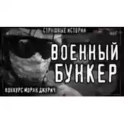 Постер книги Экспедиция