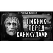 Постер книги Сон