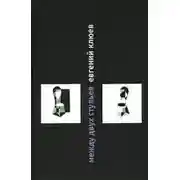 Постер книги Между двух стульев. Книга с тмином