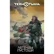 Постер книги Цена победы