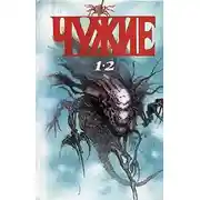 Постер книги Одиночка