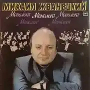 Постер книги Монологи