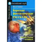 Постер книги Новая игрушка