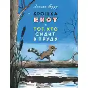 Постер книги Сказки