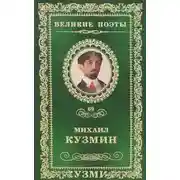 Постер книги Рассказы