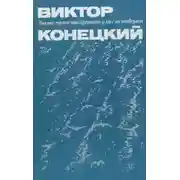 Постер книги Париж без праздника
