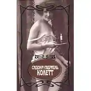 Постер книги Вторая