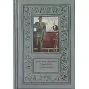 Постер книги Рекорд приключений